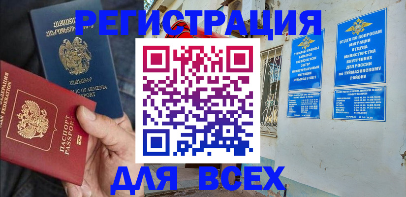 временная регистрация законно в Губкине