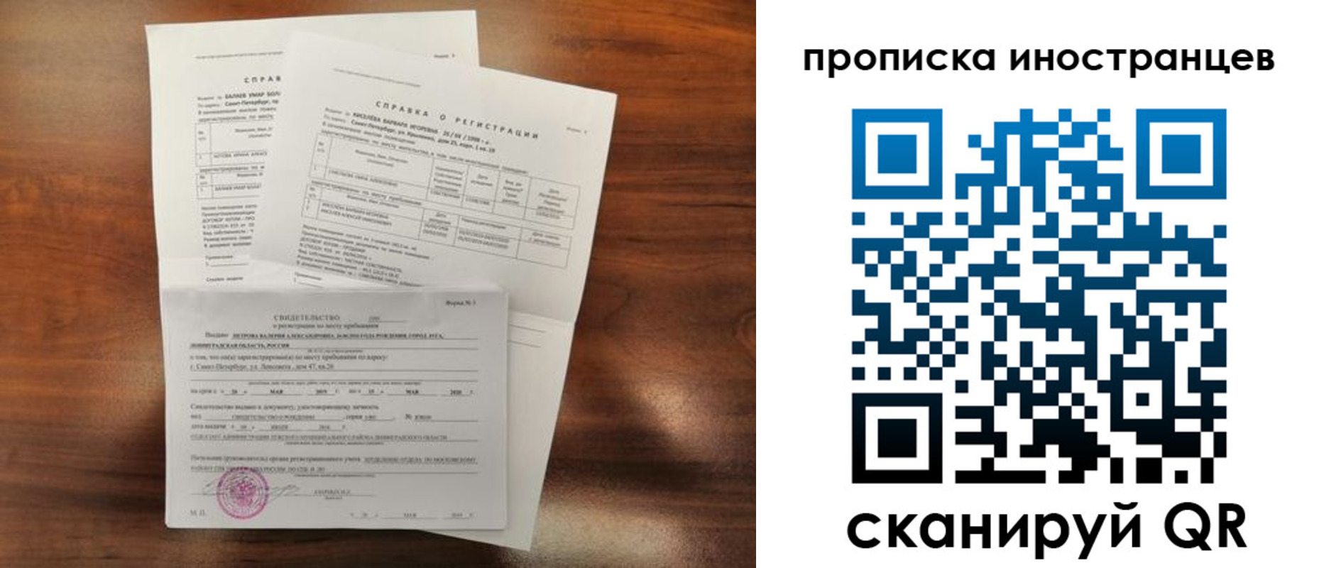 прописка иностранных граждан в Губкине