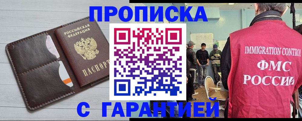 пропишу в квартире в Губкине