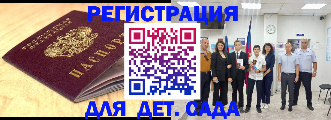 прописка законно в Губкине