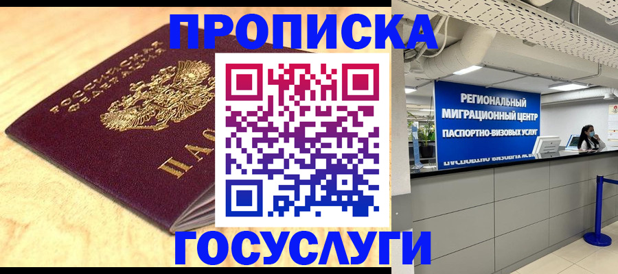 найти адрес прописки в Губкине