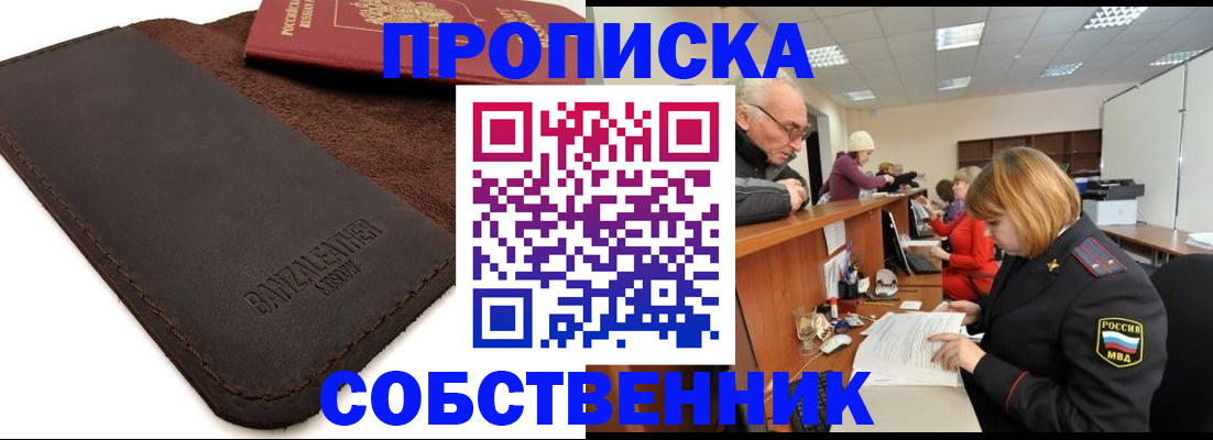 миграционный учет в Губкине