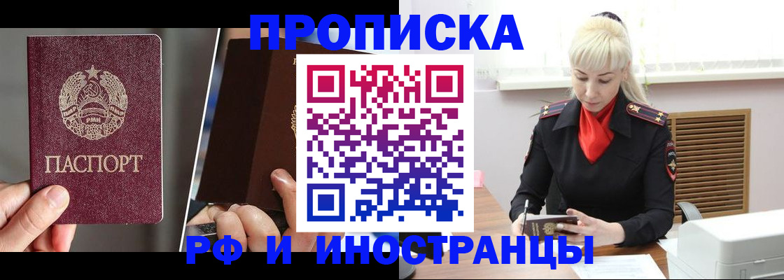 временная регистрация в Губкине