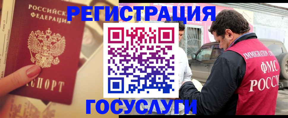 временная регистрация законно в Губкине