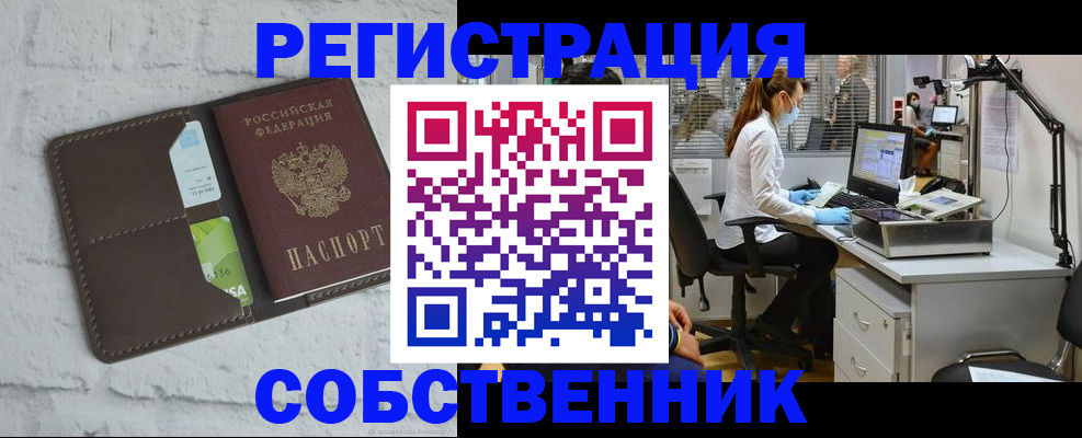 прописка ребенка в Губкине
