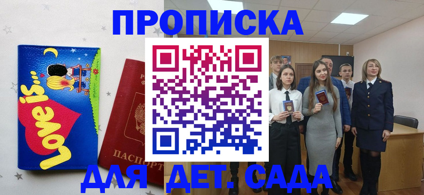 прописка иностранных граждан в Губкине