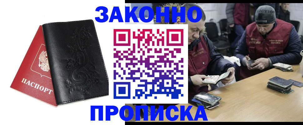 временная регистрация в Губкине