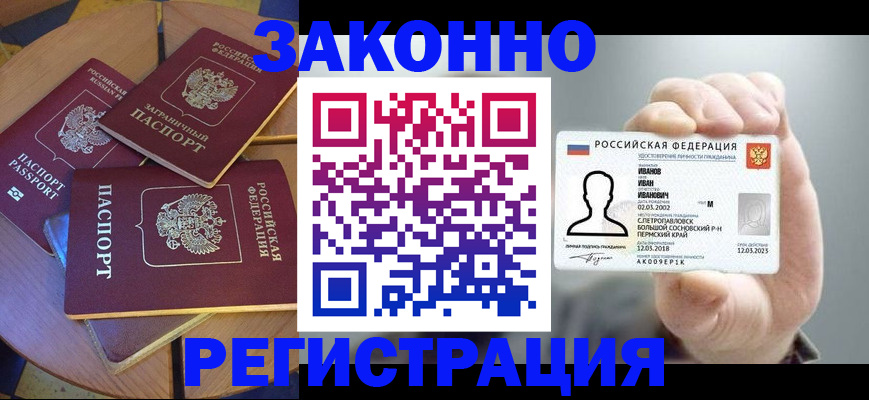 прописка для кредита в Губкине