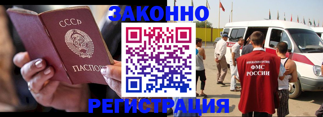 прописка от собственника в Губкине